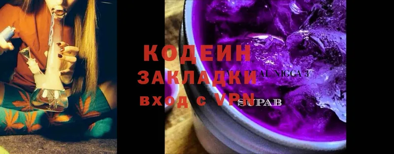 Кодеиновый сироп Lean напиток Lean (лин) Верея