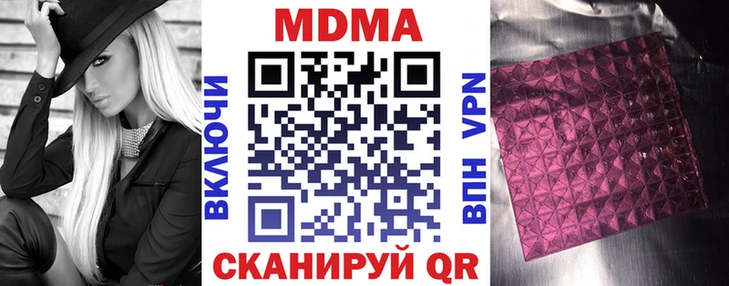 MEGA зеркало  Верея  MDMA Molly  что такое  