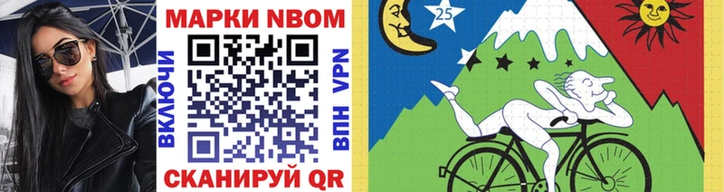 Марки N-bome 1500мкг  Верея 
